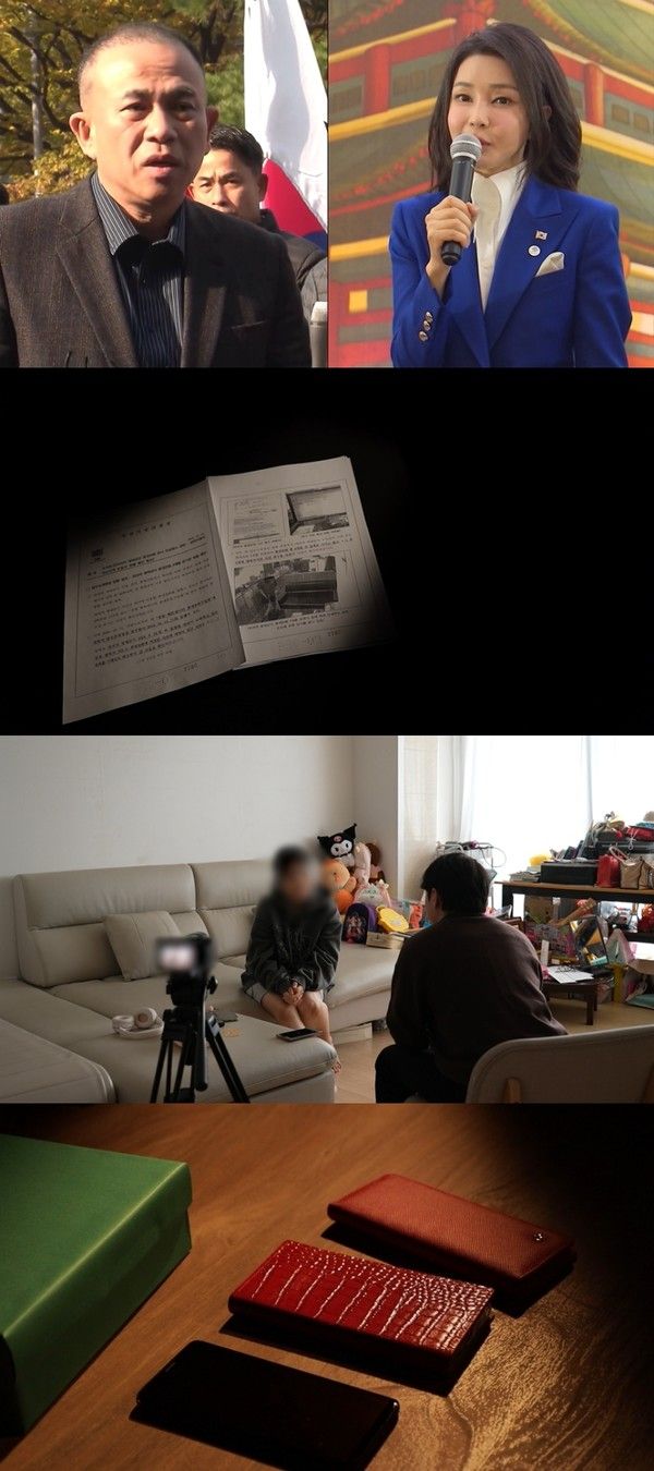 명태균 게이트 / MBC 제공