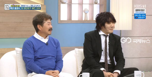 김동규 김장훈 (사진=KBS1 '아침마당' 방송화면)