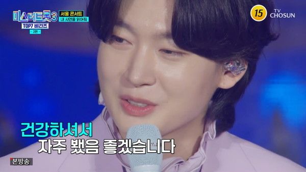 미스터트롯3 탑7, 톱7 서울콘서트 김용빈 / TV조선 방송 캡쳐