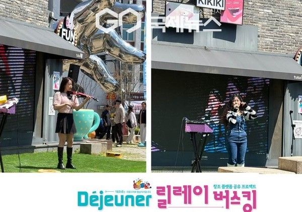 팝티스트가 진행한 제2회 데조네 릴레이 버스킹에서 멋진 무대를 펼친 제니윤(좌)과 가수 김보민(우)(사진=팝티스트)