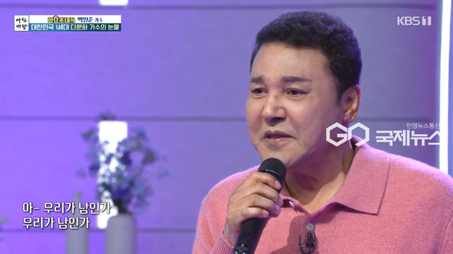 가수 박일준 (사진=KBS1 '아침마당' 방송화면)