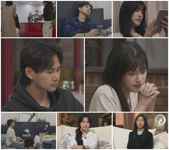 하트페어링 (사진=채널A)