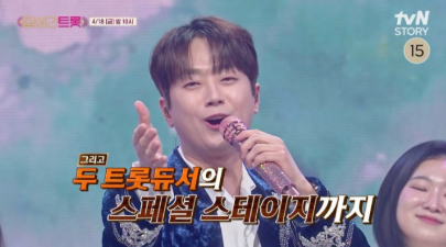 잘생긴트롯 이찬원 / MBC 제공