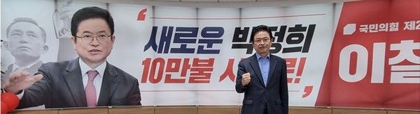 이철우 경북도지사, 국민의힘 21대 대통령 경선 후보(국제뉴스=박종진 기자)