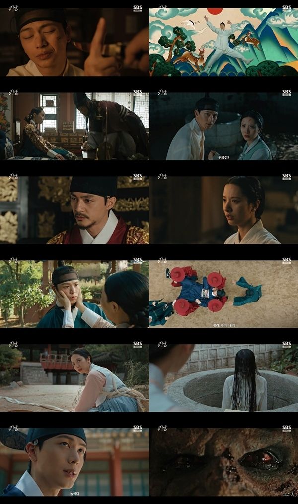 (사진-SBS 드라마 '귀궁')