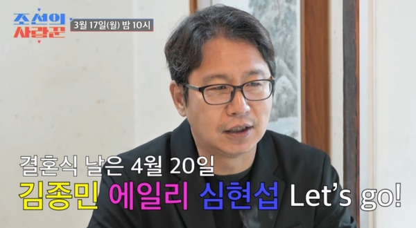 심현섭 (사진=TV조선 '조선의 사랑꾼')