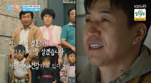 '1박2일' 김종민 (사진=KBS2)