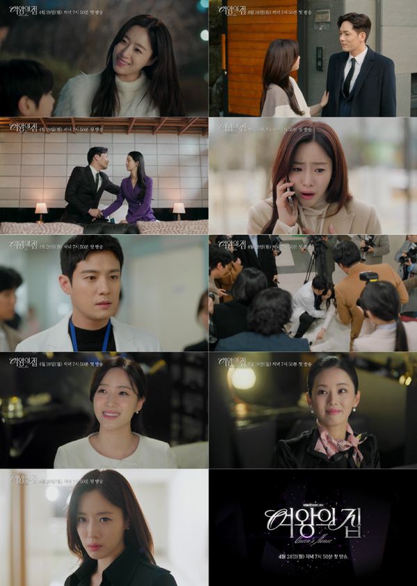 '여왕의집' (사진=KBS2)