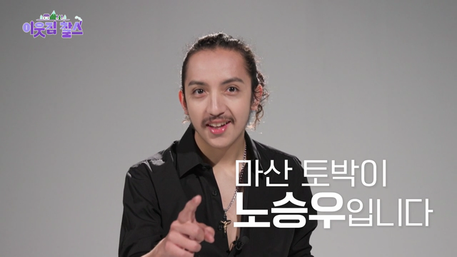 (사진=KBS1 '이웃집 찰스')