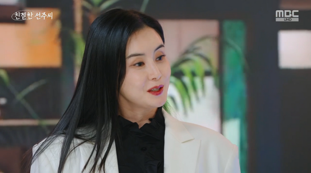 (사진=MBC '친절한 선주씨' 방송화면)