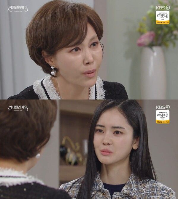 (사진=KBS2 '신데렐라 게임' 방송화면)