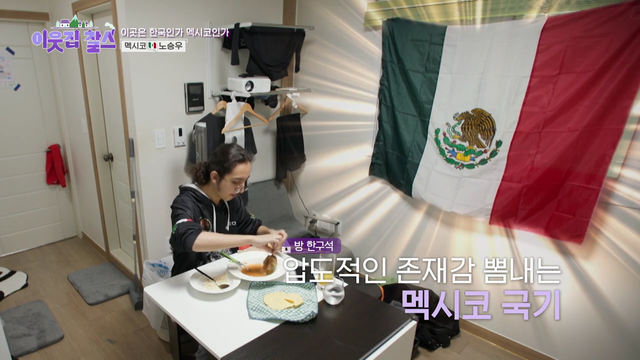 (사진=KBS1 '이웃집 찰스')