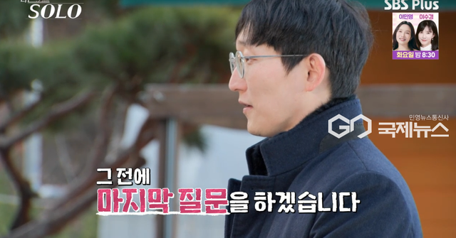 '나는솔로 25기' 최종 선택 결과 (사진=SBS Plus, ENA '나는 SOLO' 방송화면)