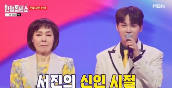 한일톱텐쇼 현역가왕 박서진 김상희 / 방송 캡쳐