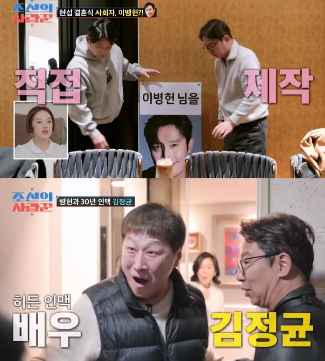 심현섭 정영림 결혼식 (사진=TV조선 '조선의 사랑꾼' 방송화면)