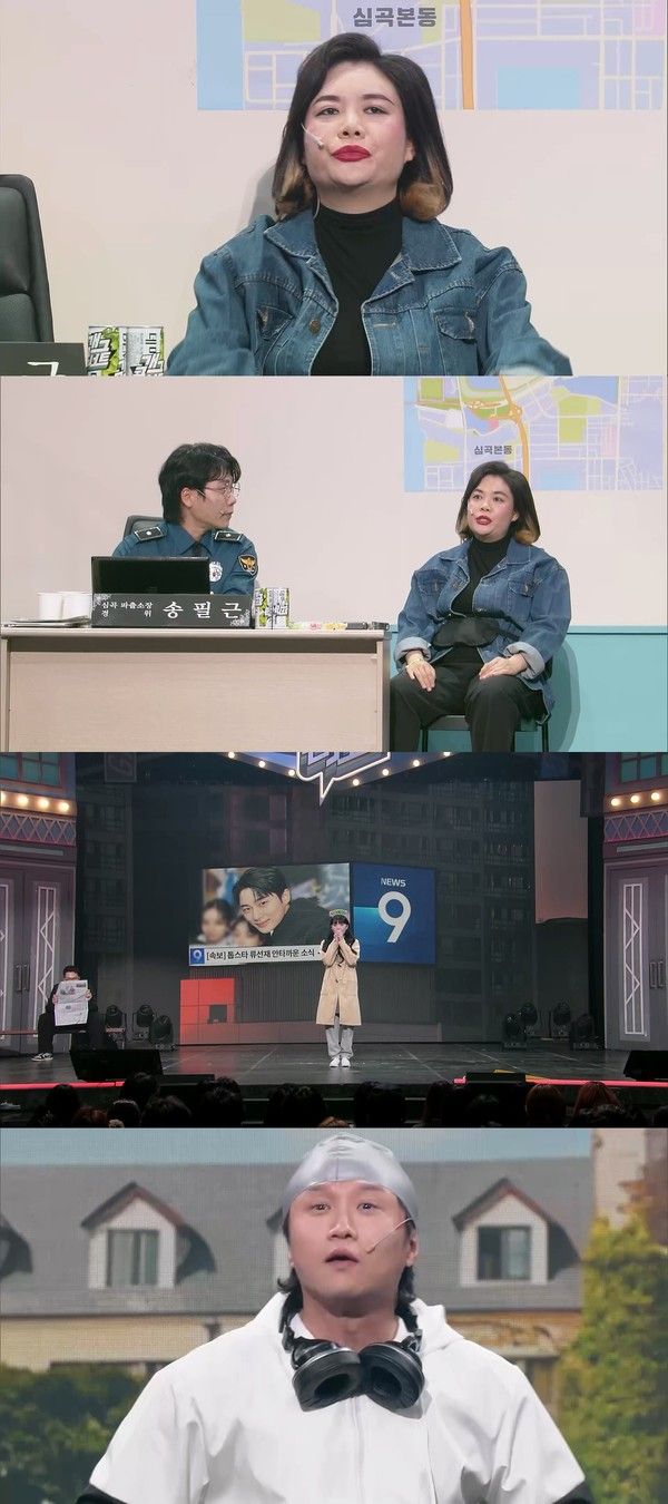 '개그콘서트' (사진=KBS2)