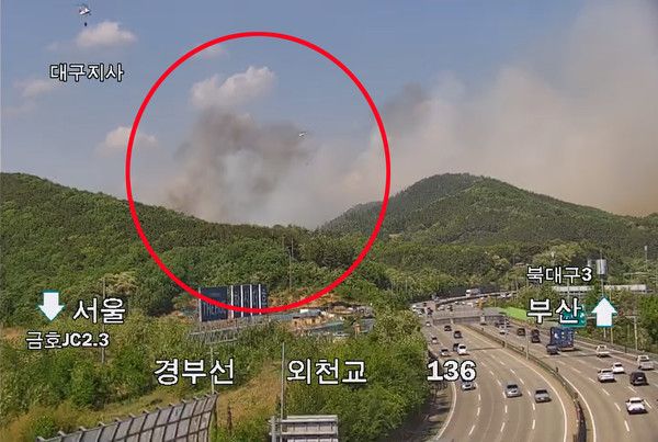 대구 함지산 산불, CCTV (사진-경찰청UTIC)