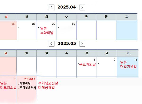 5월 공휴일, 5월 2일 임시공휴일 무산 (사진=국제뉴스)