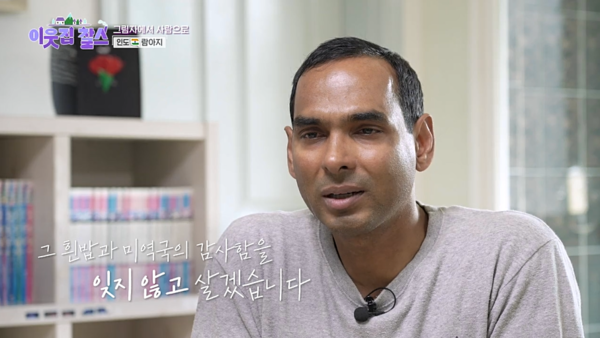 이웃집 찰스&nbsp;(사진=KBS)