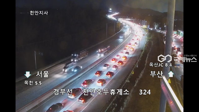 경부고속도로 실시간 교통상황 (사진=국토교통부 제공)