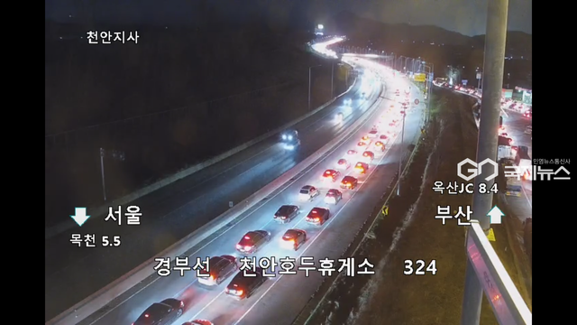 경부고속도로 실시간 교통상황 (사진=국토교통부 제공)