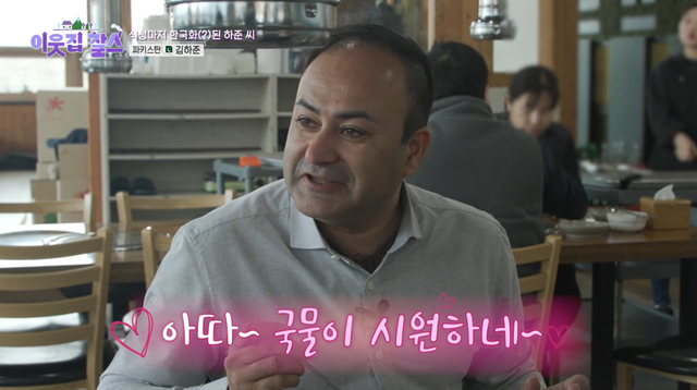 (사진=KBS1 '이웃집 찰스')