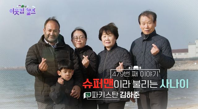 (사진=KBS1 '이웃집 찰스')