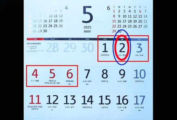 5월2일 임시공휴일·대체공휴일 지정 불투명 (사진=국제뉴스)