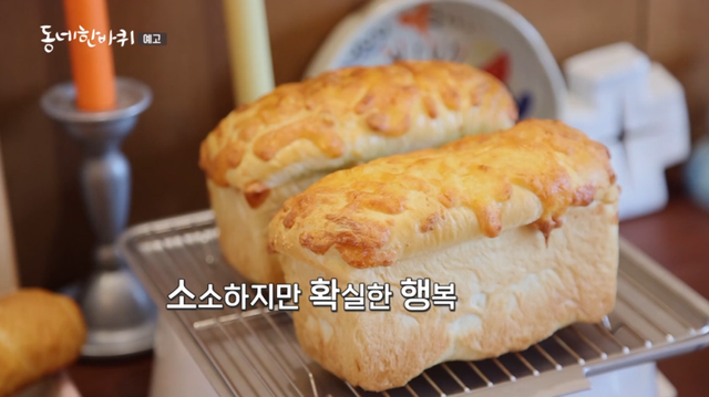 (사진=KBS1 '동네 한 바퀴')