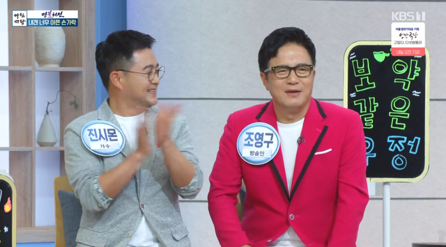 (사진=KBS1 '아침마당' 방송화면)