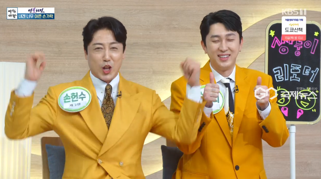 (사진=KBS1 '아침마당' 방송화면)