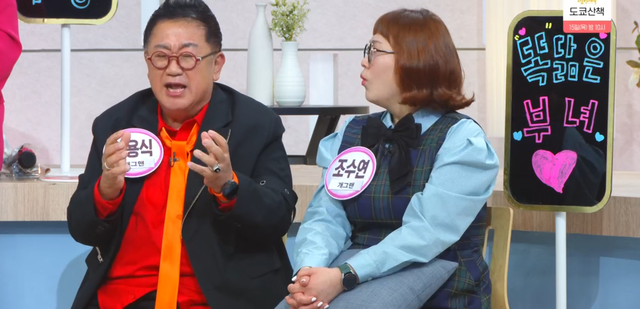 (사진=KBS1 '아침마당' 방송화면)