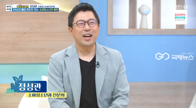 정성관 의사 (사진=KBS1 '아침마당' 방송화면)