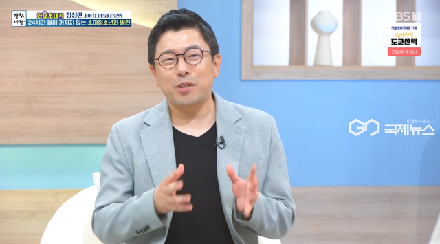 정성관 의사 (사진=KBS1 '아침마당' 방송화면)