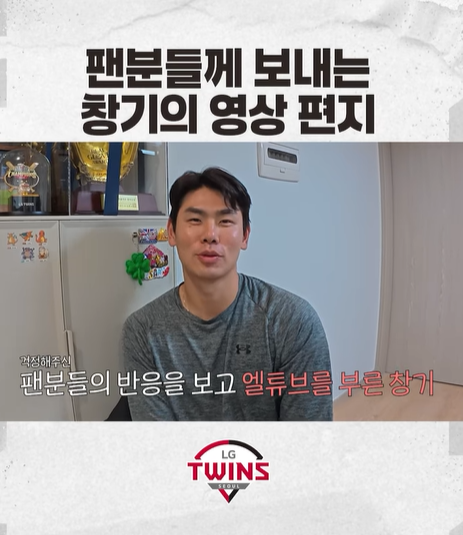 LG트윈스 홍창기 부상 / 트윈스 SNS 캡쳐