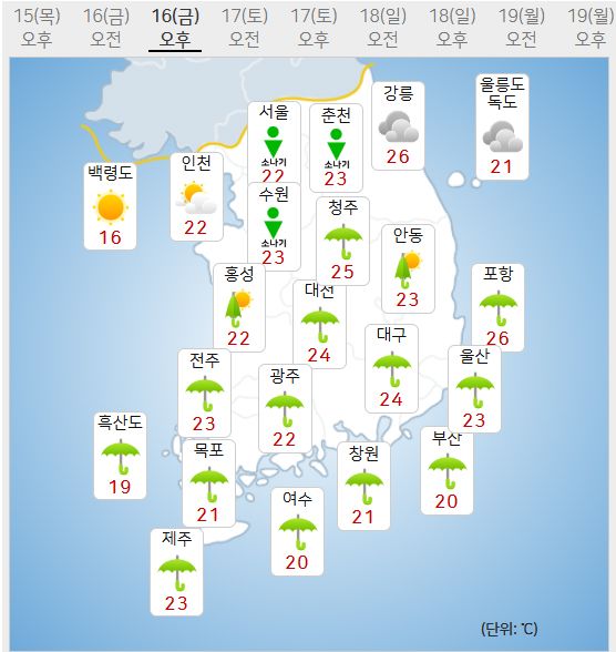 16일 날씨 (사진=기상청 제공)