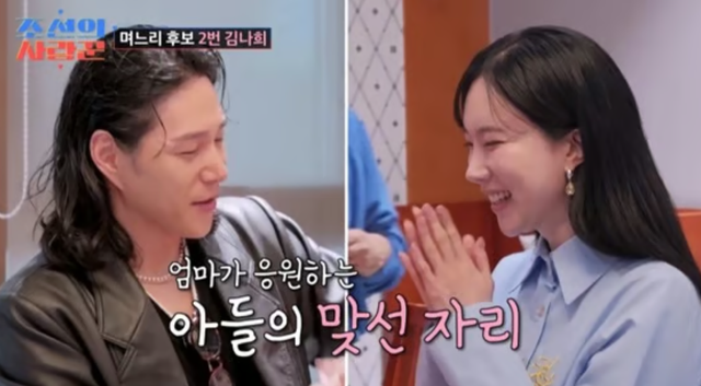 (사진=TV조선 '조선의 사랑꾼' 방송화면)