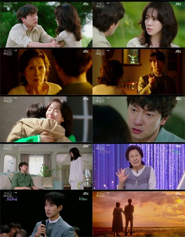 (사진=JTBC '천국보다 아름다운' 방송화면)