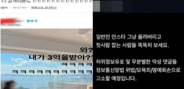 손흥민 협박녀 여자 신상유출 피해자 글 / 디시인사이드 사이트 캡쳐