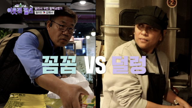 (사진=KBS1 '이웃집 찰스')