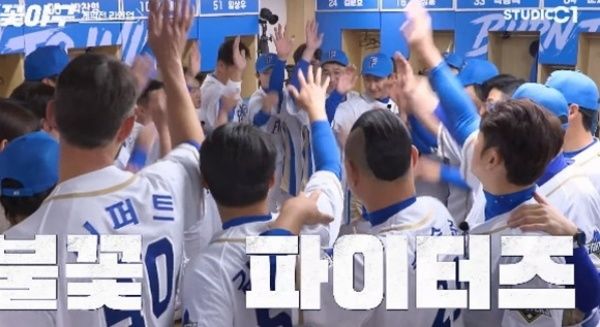 불꽃야구 멤버, 직관, 시청률 / StudioC1 유튜브 영상 캡쳐