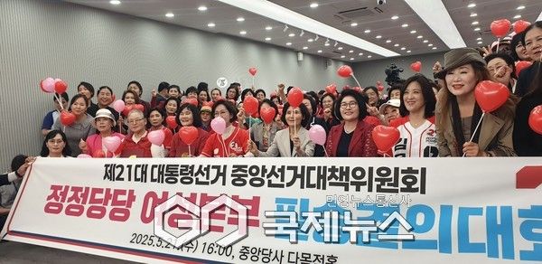 ▲국민의힘 김문수 대선 후보의 배우자인 설난영 여사가 21일 오후 4시, 서울 여의도 국민의힘 당사 지하 1층 다목적홀에서 열린 정정당당여성본부 필승결의대회에 참석 사진=고정화 기자