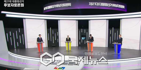 ▲제21대 대통령 선거 후보자 토론회 / 사진=토론회 방송화면 캡쳐