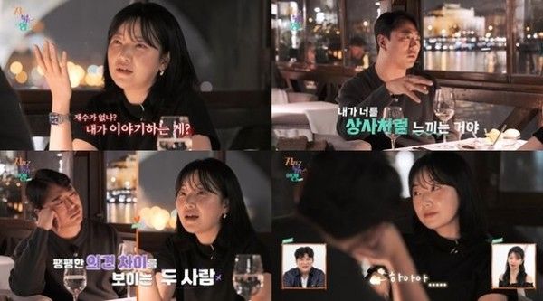 지지고 볶는 여행 (사진=ENA, SBS Plus)