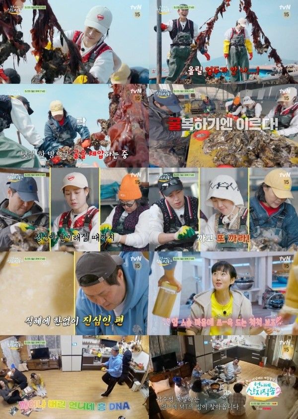 '언니네 산지직송2' (사진=tvN)