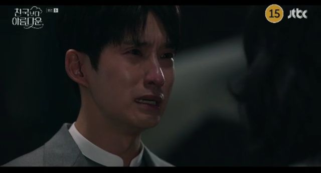 (사진=JTBC '천국보다 아르다운' 방송화면)