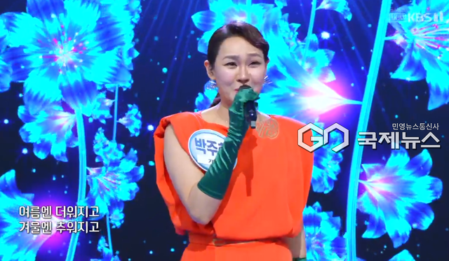 가수 박주희 (사진=KBS1 '아침마당' 방송화면)