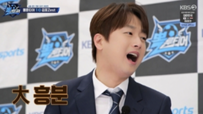 이찬원 (사진=KBS2 '뽈룬티어')