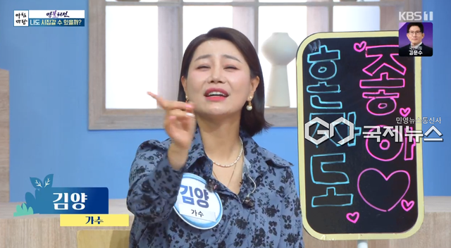 (사진=KBS1 '아침마당' 방송화면)