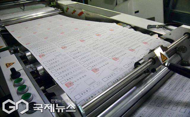 제21대 대선 투표용지 (사진=국제뉴스DB)